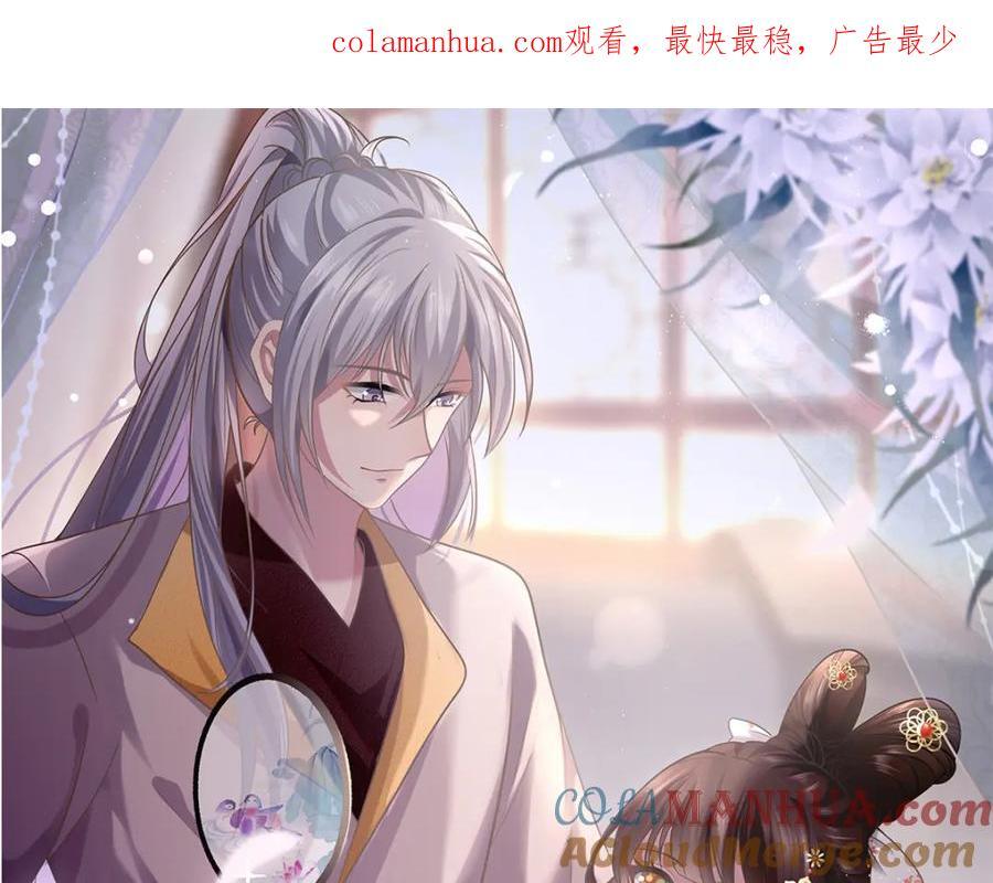 病娇暴君改拿绿茶剧本漫画,228 班师回京1图