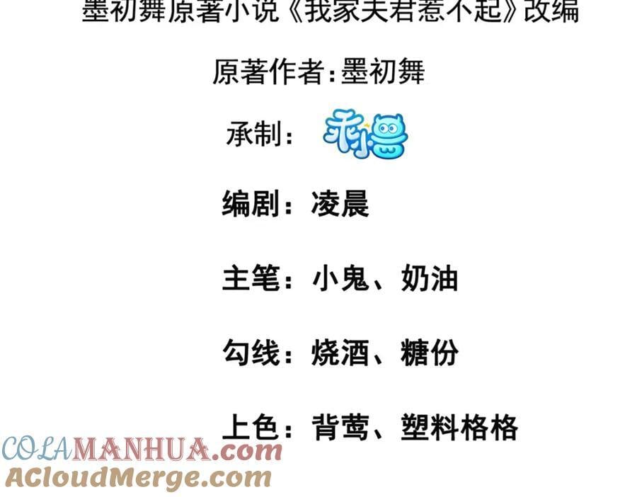 病娇暴君改拿绿茶剧本漫画,238 弑君2图