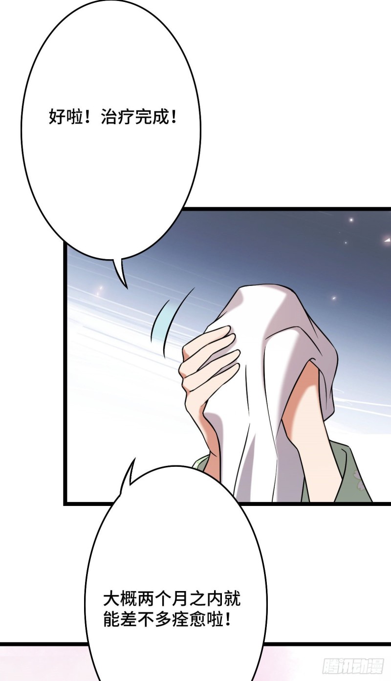 病娇暴君改拿绿茶剧本漫画,49 弄巧成拙1图