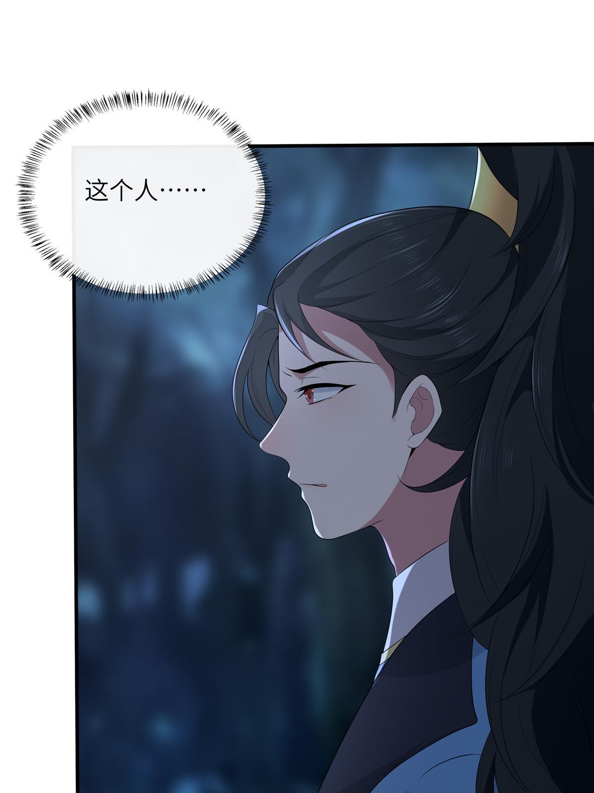 病娇暴君改拿绿茶剧本漫画,131 接吻时请闭眼2图