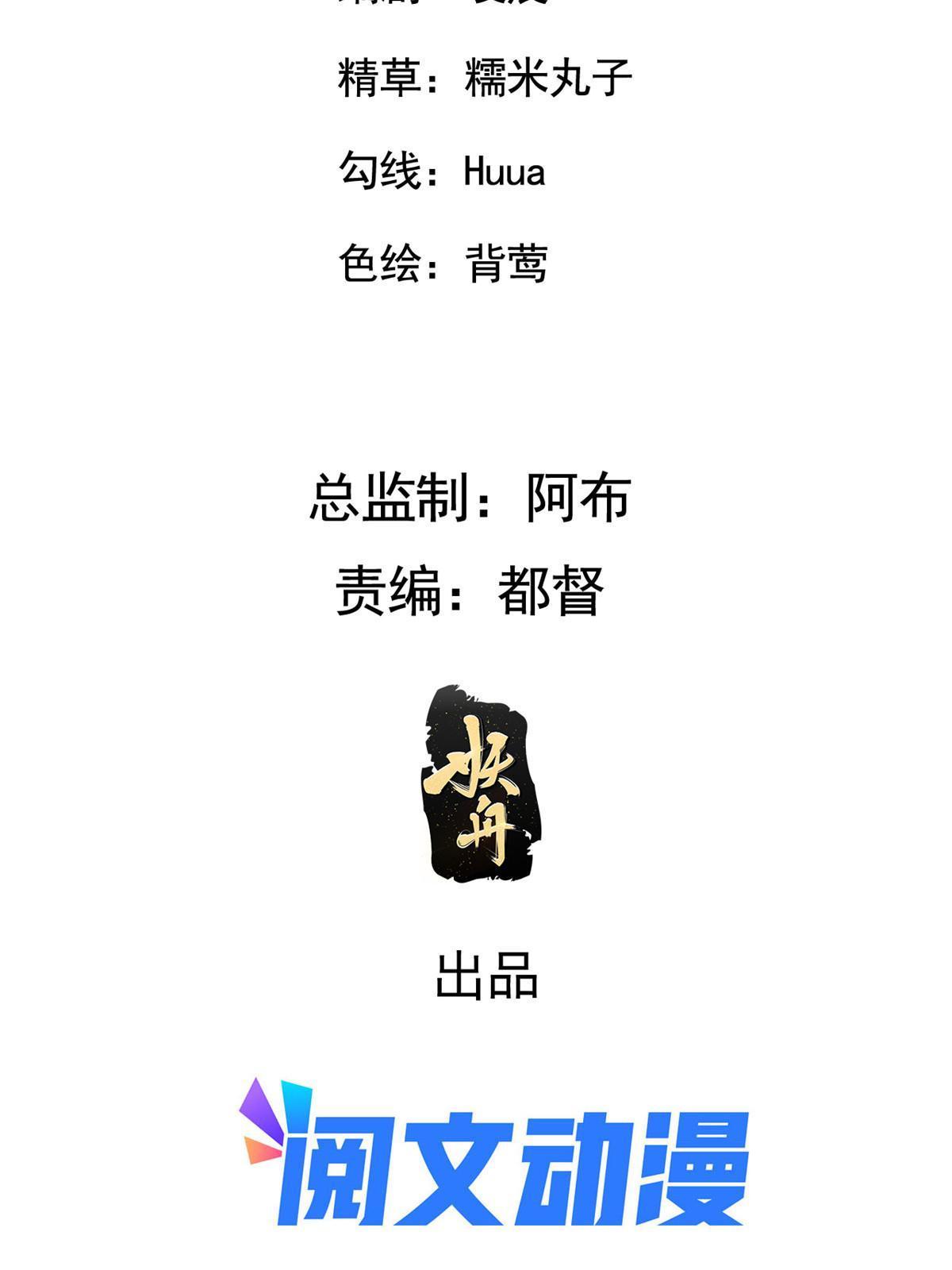 病娇暴君改拿绿茶剧本漫画,129 乖~把它吃了1图