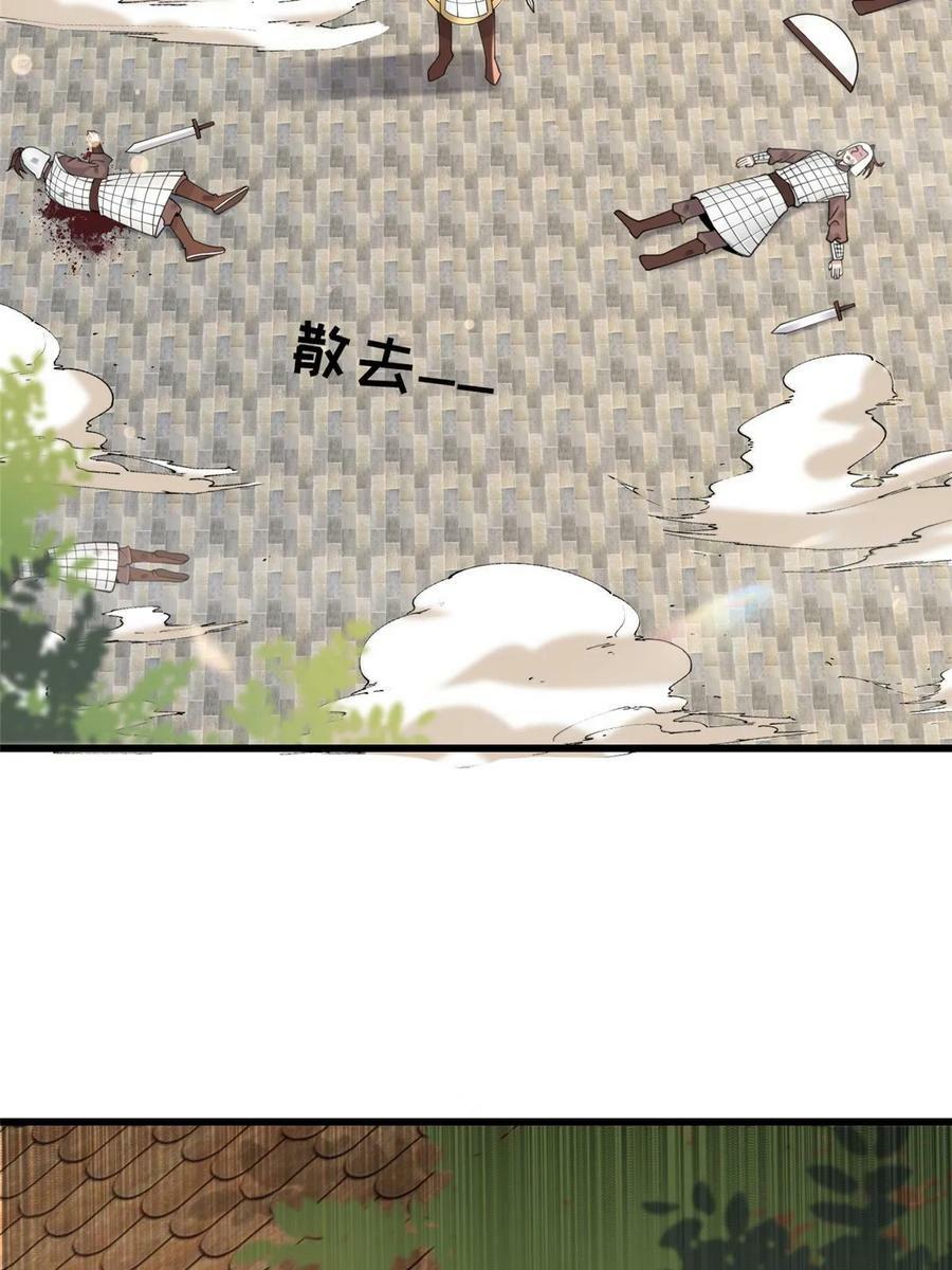 病娇暴君改拿绿茶剧本漫画,182 秦府大胜2图
