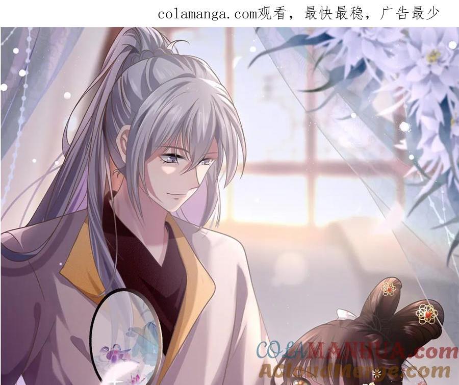 病娇暴君改拿绿茶剧本漫画,237 弑父1图