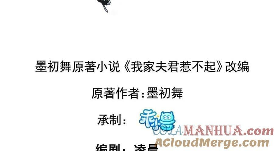 病娇暴君改拿绿茶剧本漫画,199 迷惑之眼2图