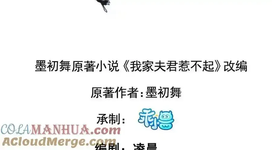 病娇暴君改拿绿茶剧本漫画,217 新帝上位2图