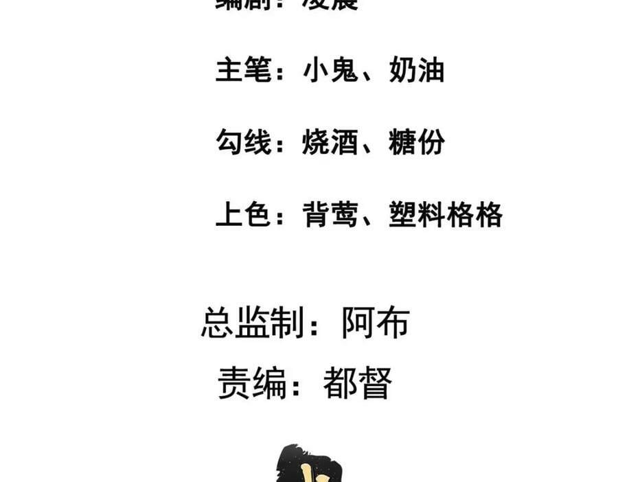 病娇暴君改拿绿茶剧本漫画,213 你回来就好1图