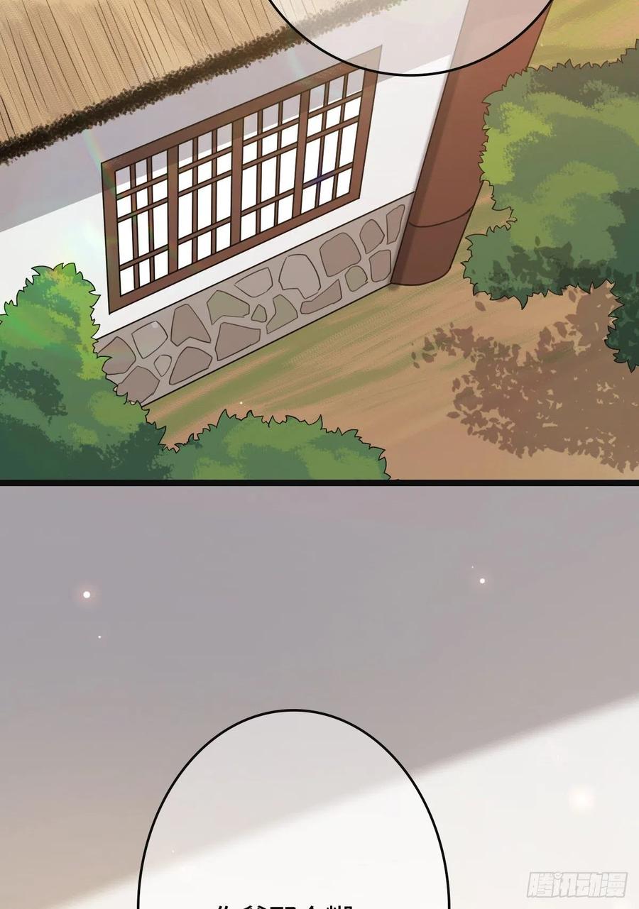 病娇暴君改拿绿茶剧本漫画,63 你是何人2图