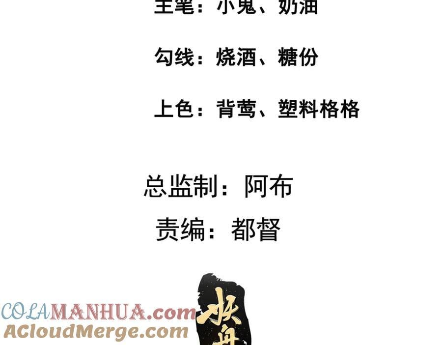 病娇暴君改拿绿茶剧本漫画,222 封锁穆府1图