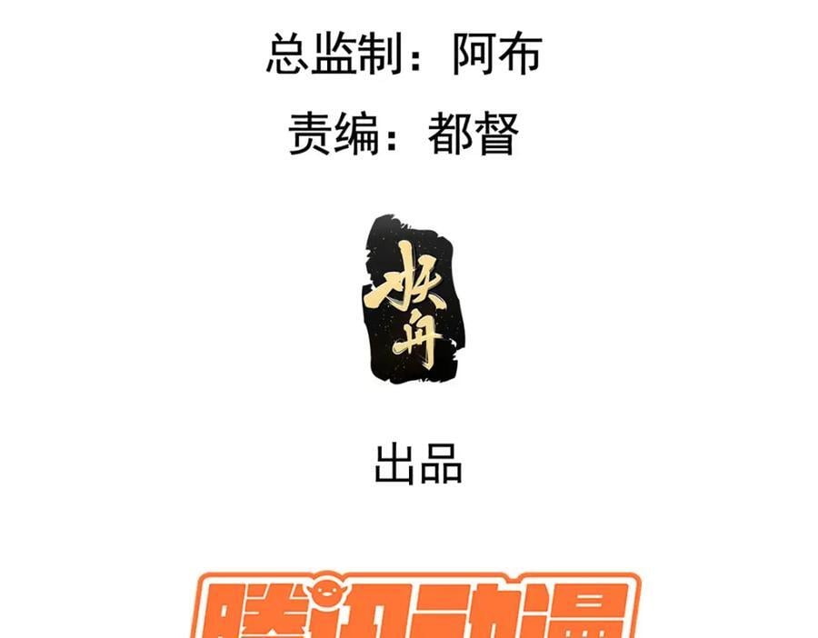 病娇暴君改拿绿茶剧本漫画,229 人质1图