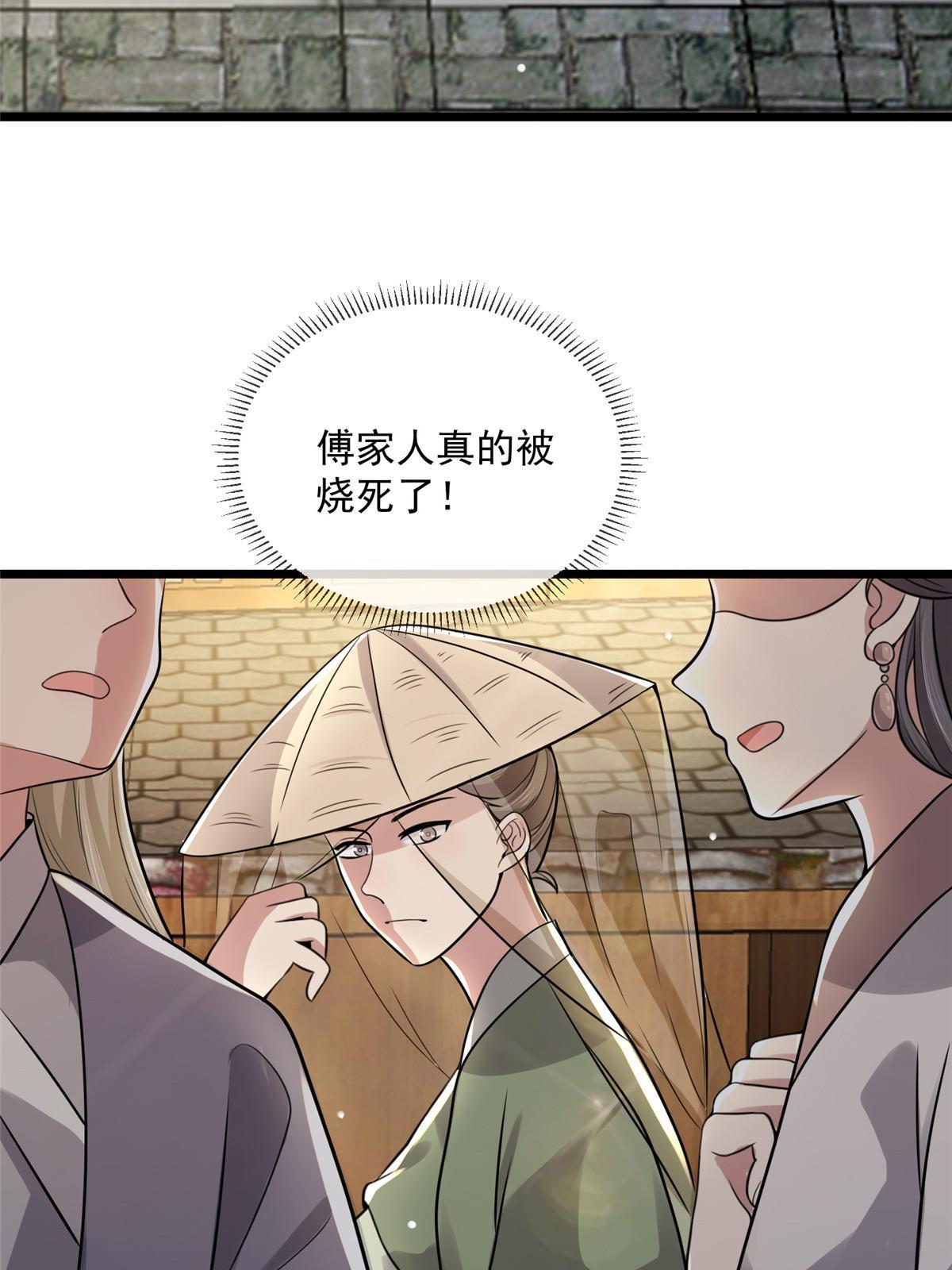 病娇暴君改拿绿茶剧本奇漫屋漫画免费漫画,122 要变天了2图