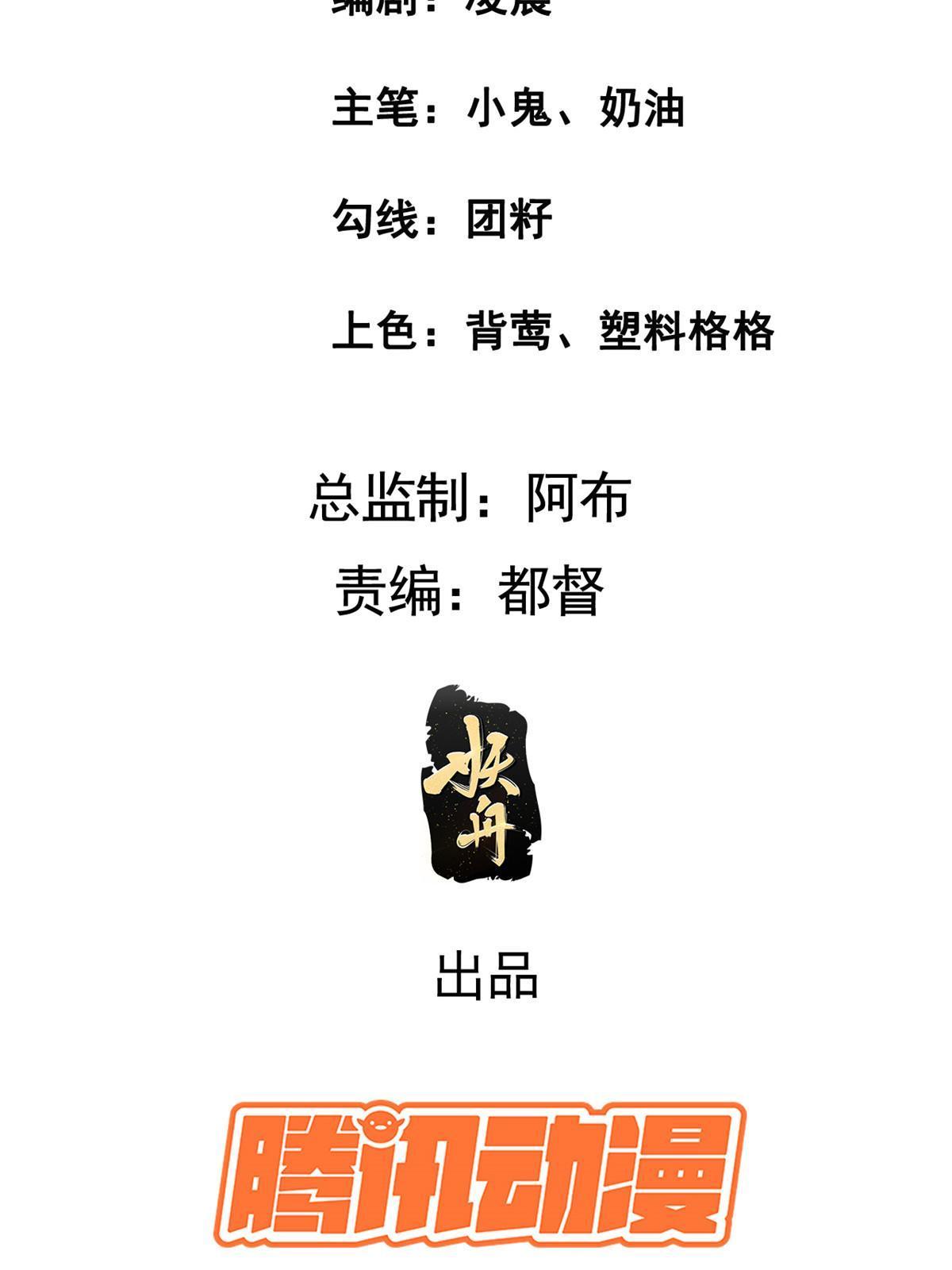 病娇暴君改拿绿茶剧本漫画,159 七宝入狱1图
