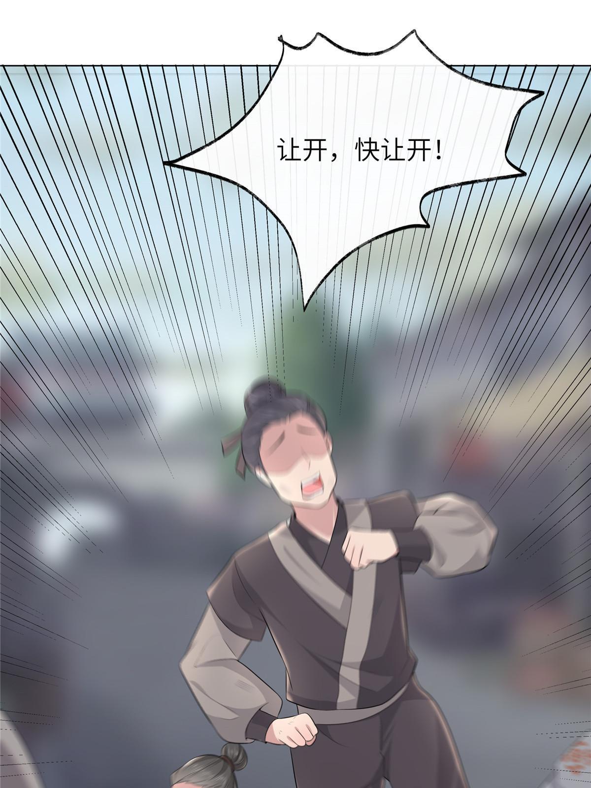 病娇暴君改拿绿茶剧本漫画,129 乖~把它吃了2图