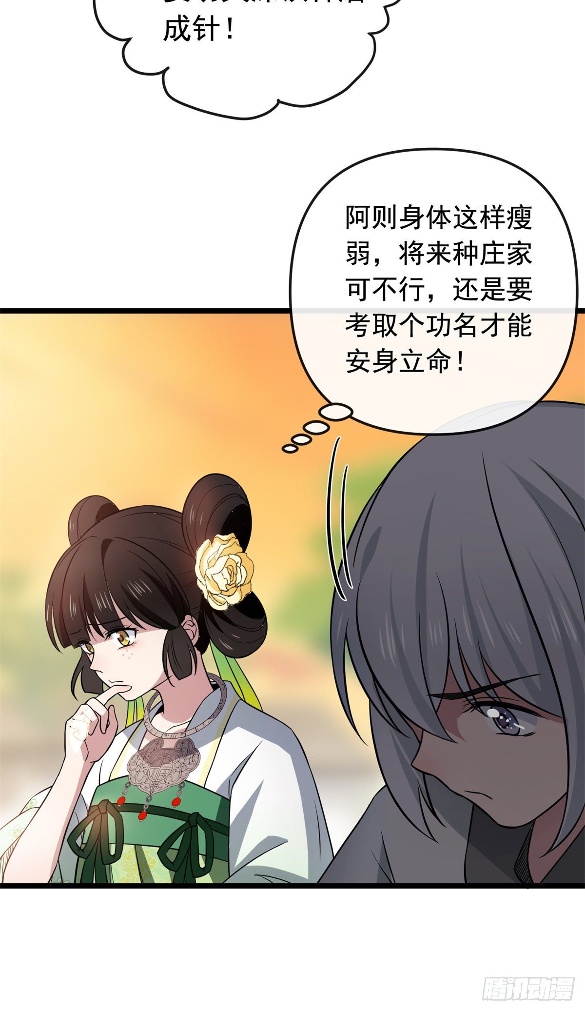 病娇暴君改拿绿茶剧本漫画,28 梨花的试探1图