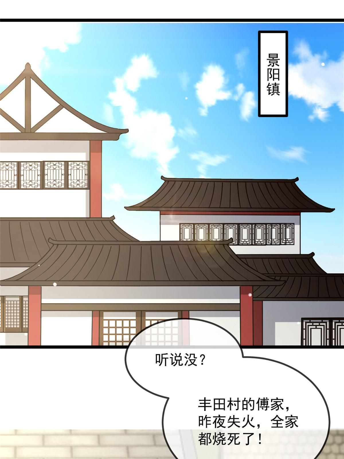 病娇暴君改拿绿茶剧本漫画,122 要变天了1图