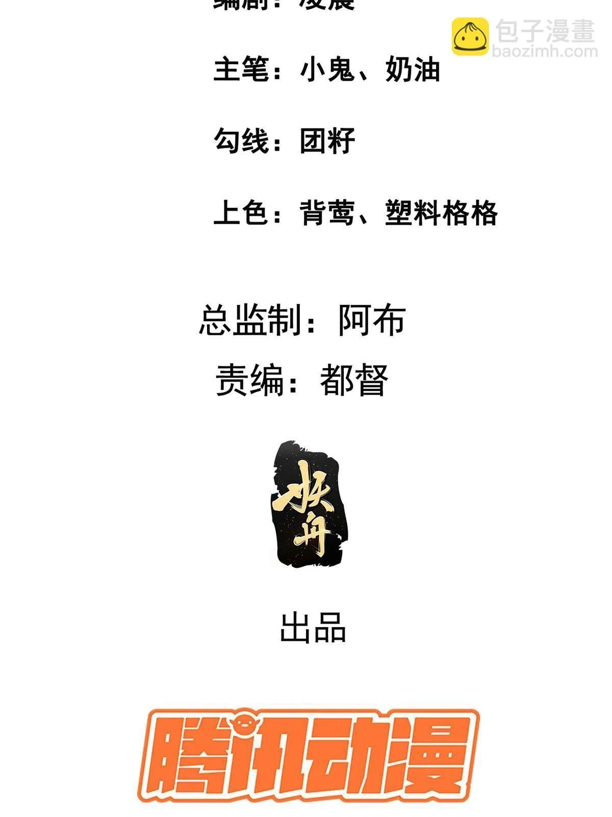 病娇暴君改拿绿茶剧本漫画漫画,172 天降横财1图
