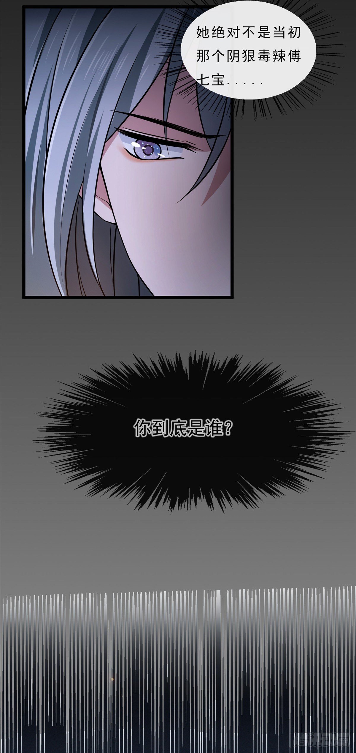 病娇暴君改拿绿茶剧本漫画,预告1图