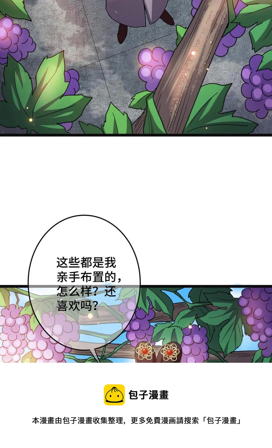 病娇暴君改拿绿茶剧本漫画,086 我们的家1图