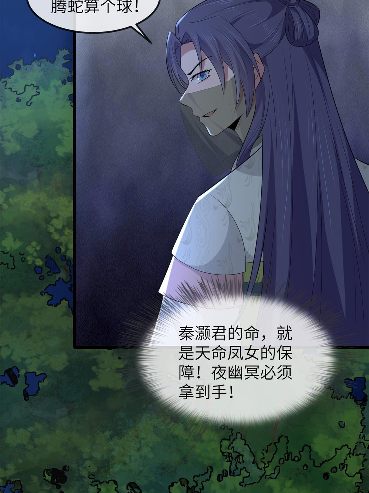 病娇暴君改拿绿茶剧本漫画,136 狠人华离2图