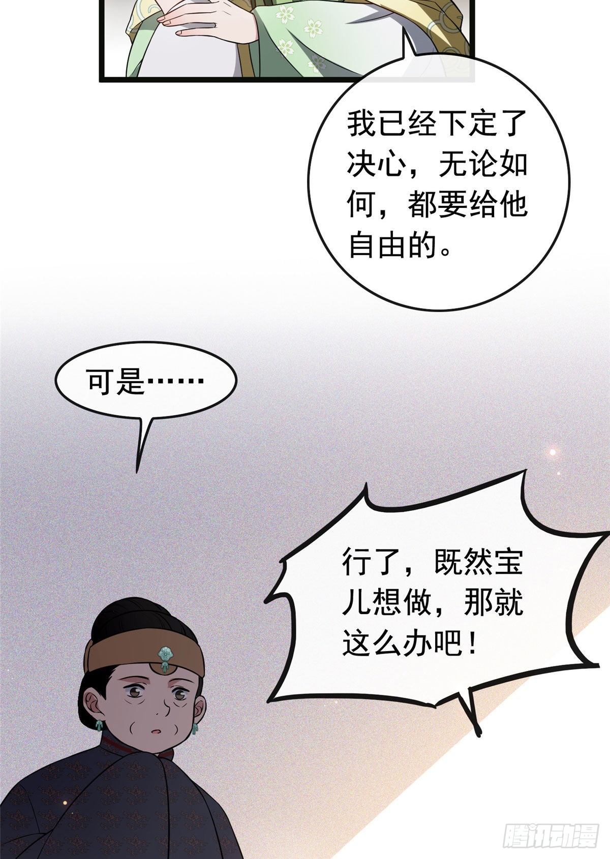 病娇暴君改拿绿茶剧本漫画,16 小哑巴逃了2图