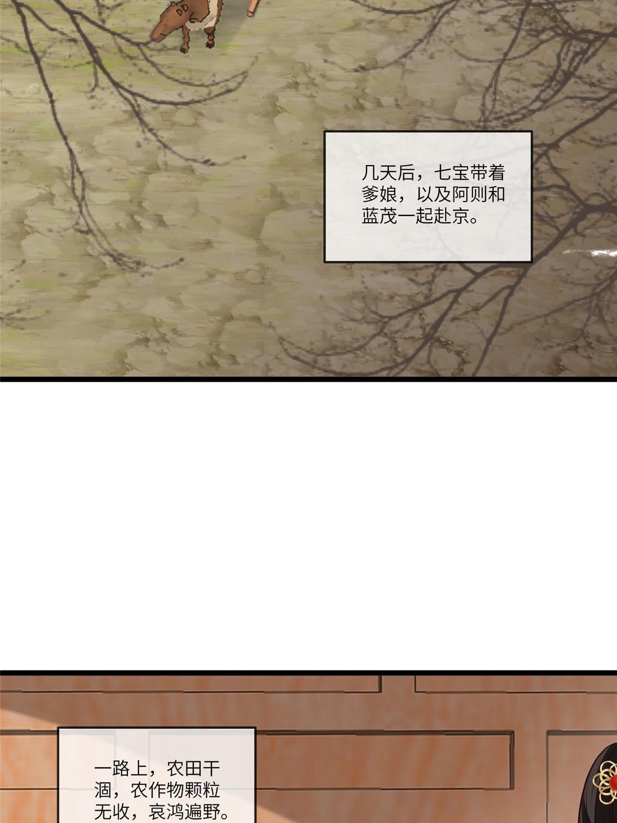 病娇暴君改拿绿茶剧本漫画,137 京城，我回来了2图