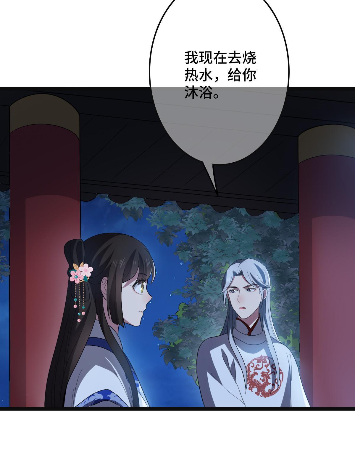 病娇暴君改拿绿茶剧本漫画,109 憎恶自我1图