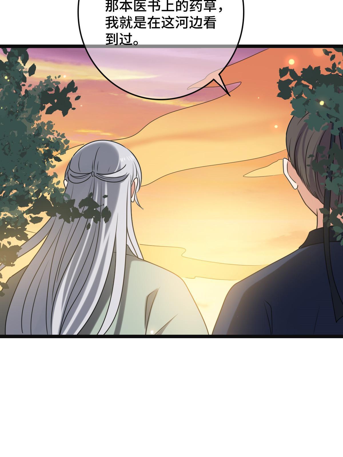 病娇暴君改拿绿茶剧本漫画,114 绝色美人1图