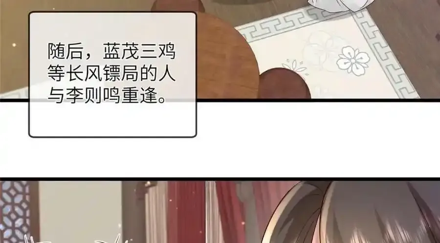 病娇暴君改拿绿茶剧本漫画,217 新帝上位1图