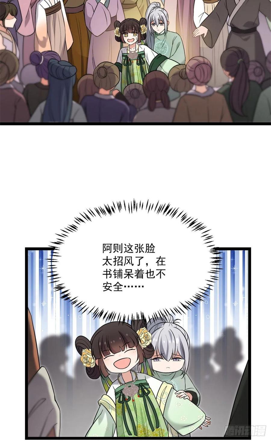病娇暴君改拿绿茶剧本漫画,47 背后势力2图