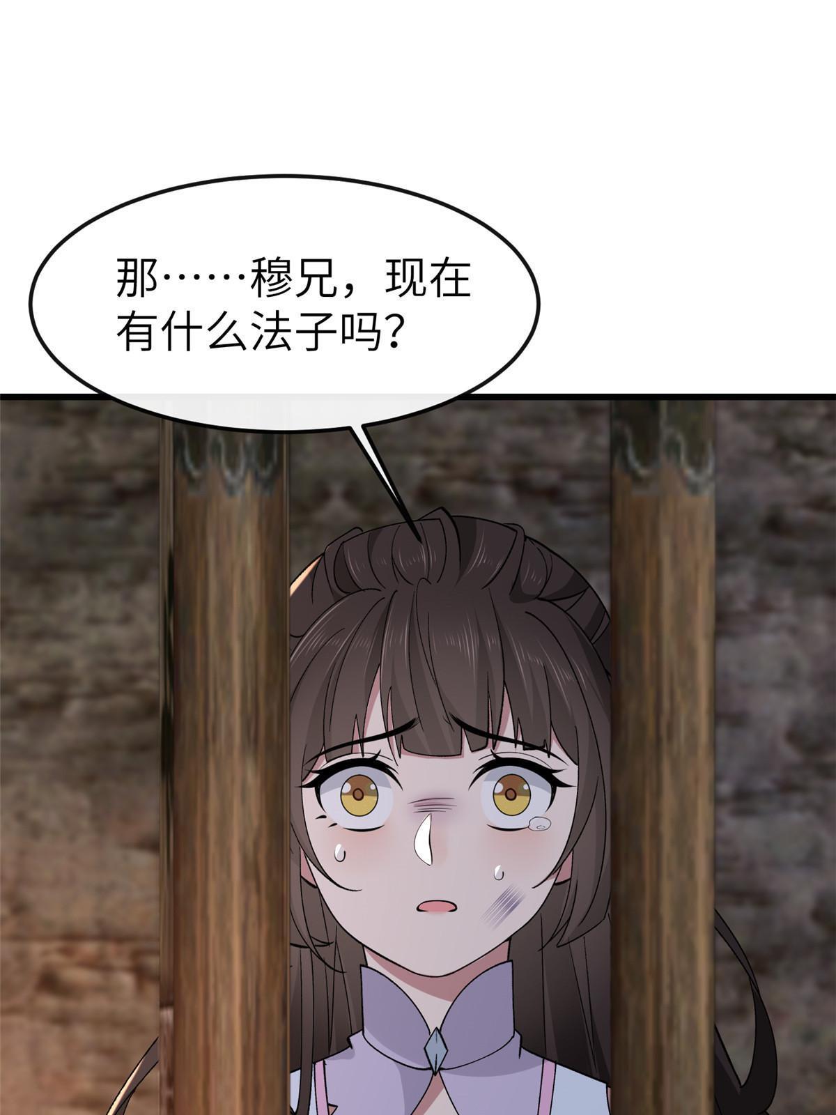 病娇暴君改拿绿茶剧本漫画,160 陪本宫一晚1图