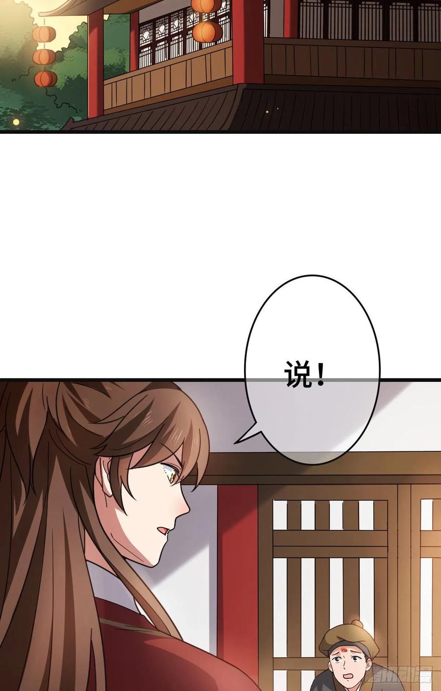 病娇暴君改拿绿茶剧本漫画,68 叫你娘子可以吗？1图