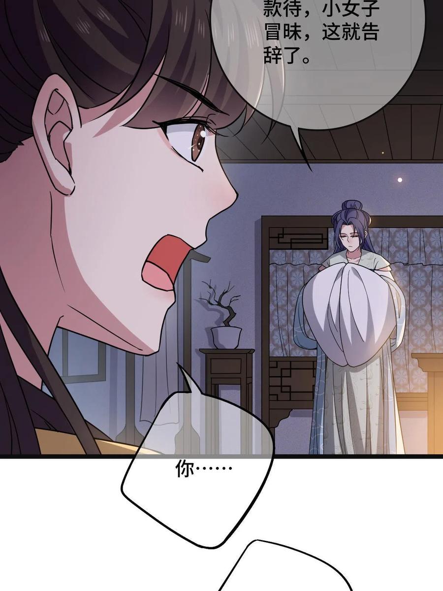 病娇暴君改拿绿茶剧本漫画,090 弥天大谎2图