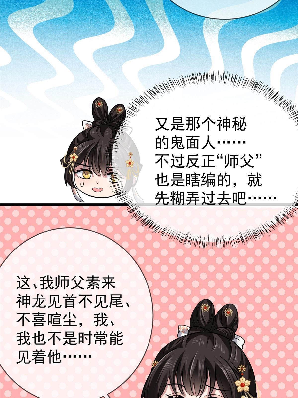 病娇暴君改拿绿茶剧本漫画,121 假死潜逃1图