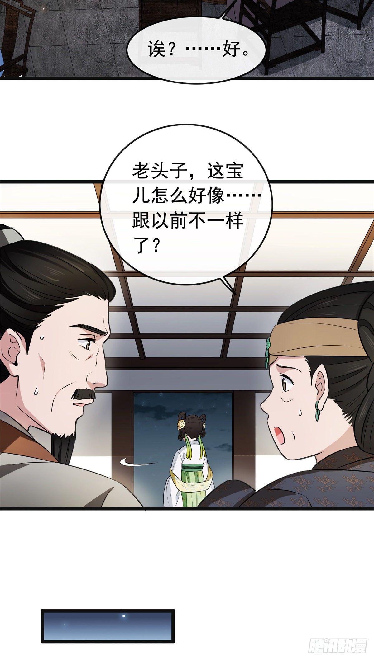 病娇暴君改拿绿茶剧本漫画,03 仙家显灵1图