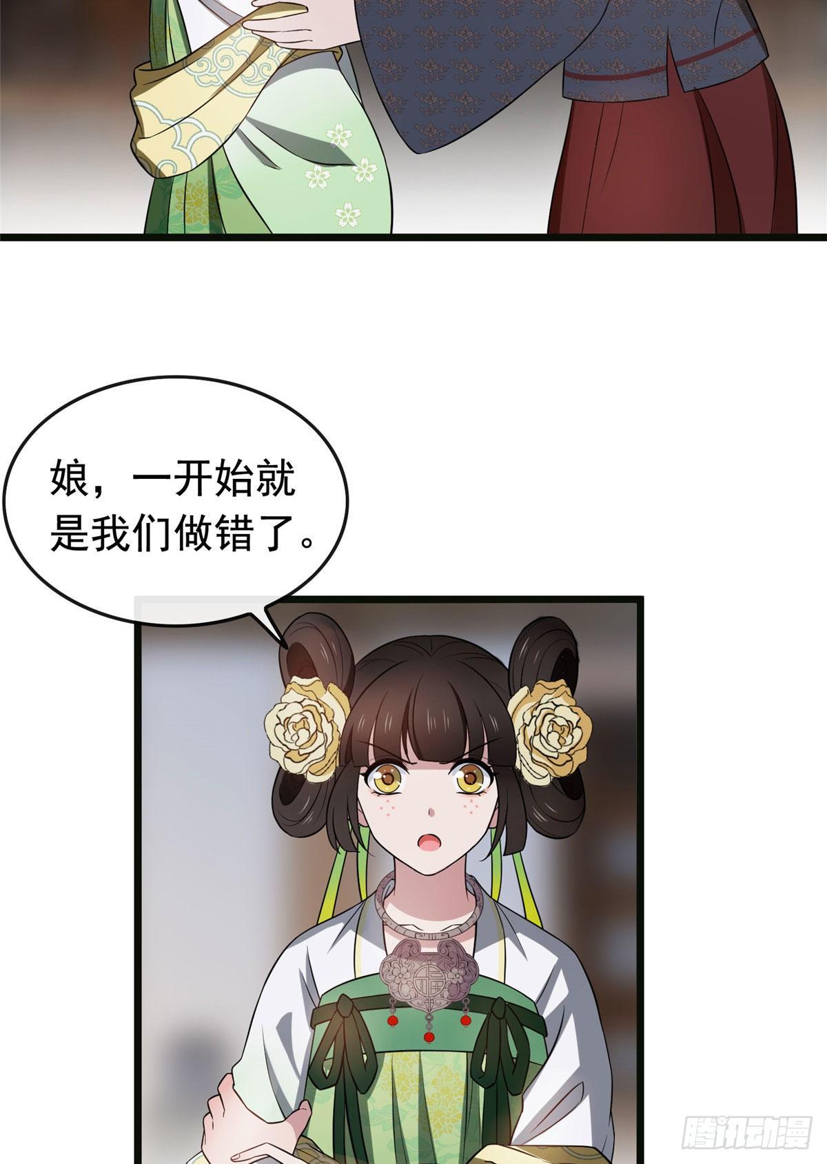 病娇暴君改拿绿茶剧本漫画,16 小哑巴逃了1图