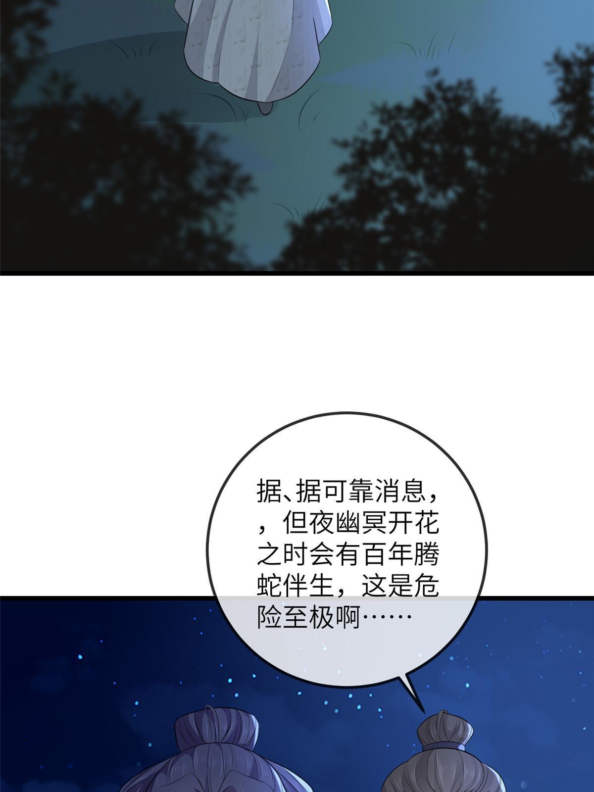 病娇暴君改拿绿茶剧本漫画,136 狠人华离2图