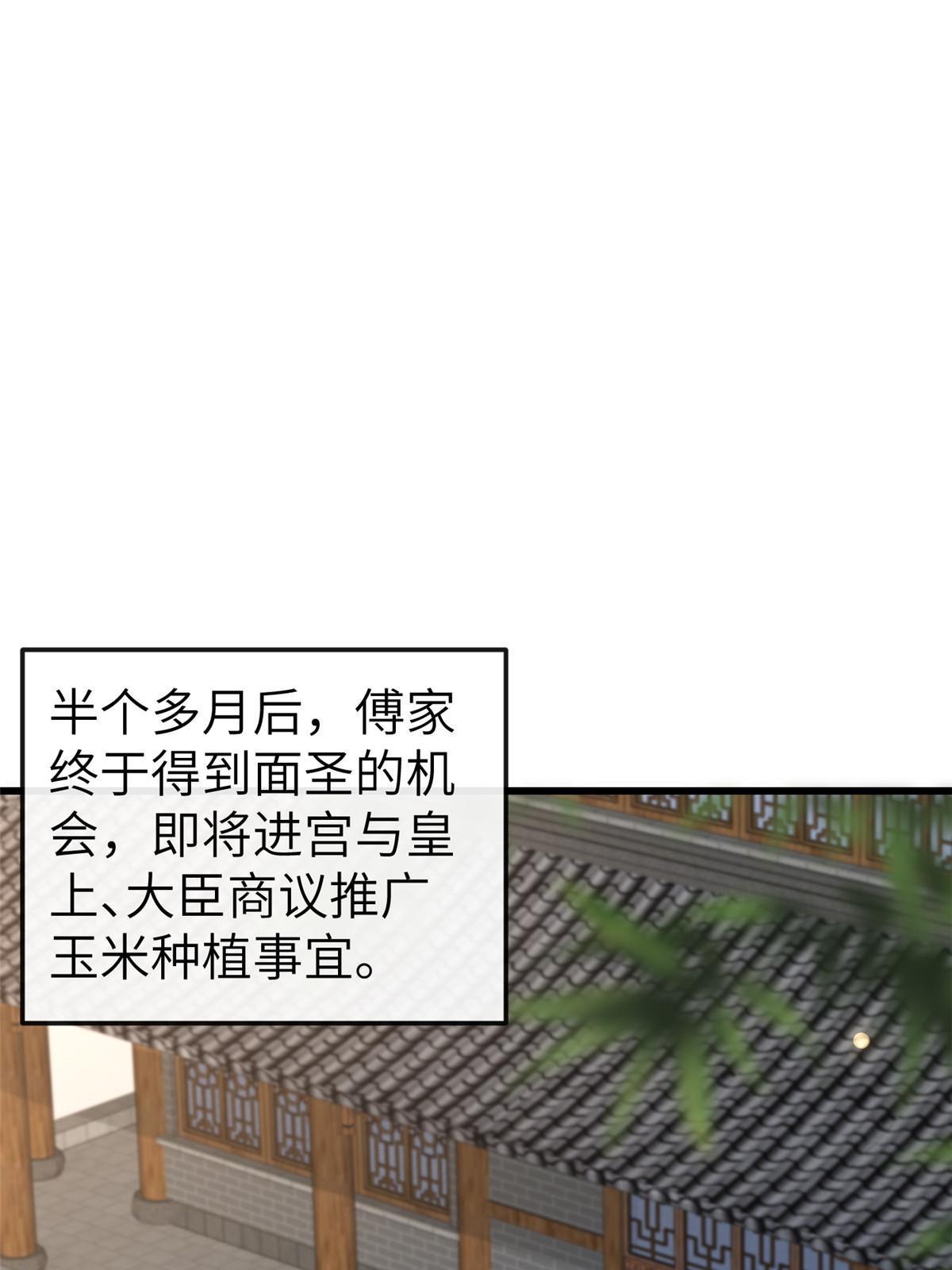 病娇暴君改拿绿茶剧本漫画,144 我为地狱1图