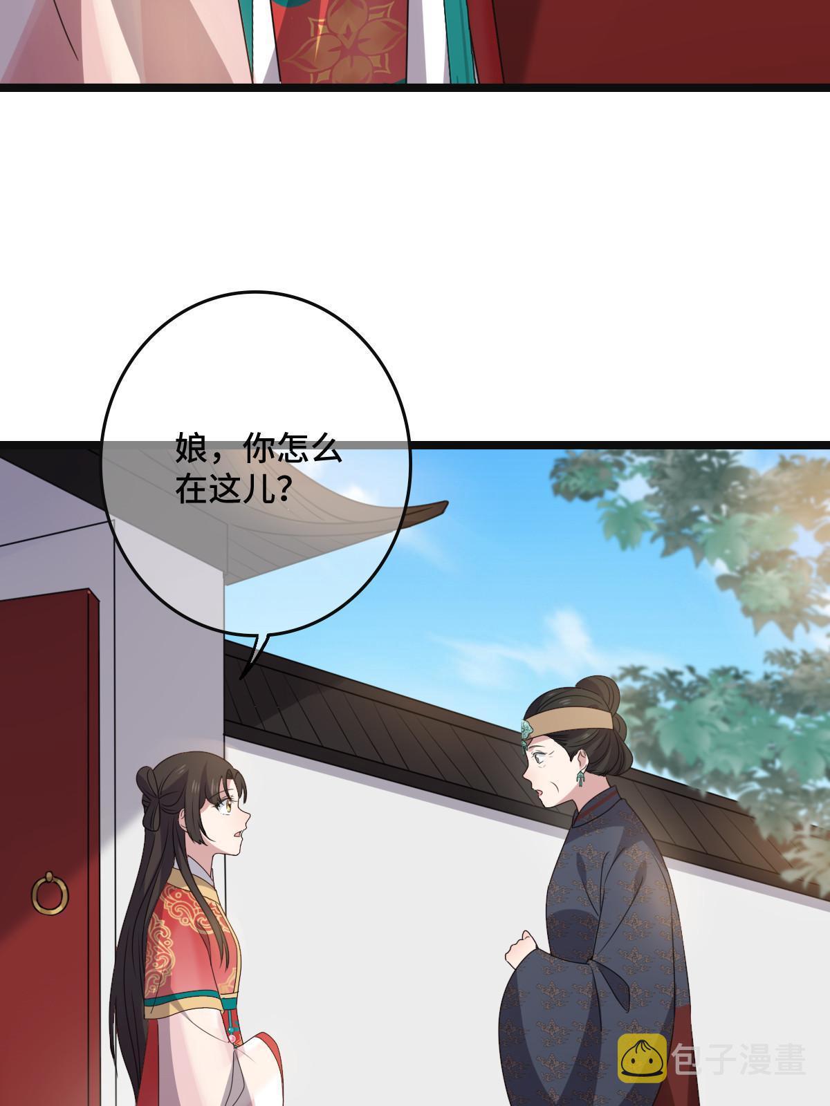 病娇暴君改拿绿茶剧本漫画,117 天降邻居1图