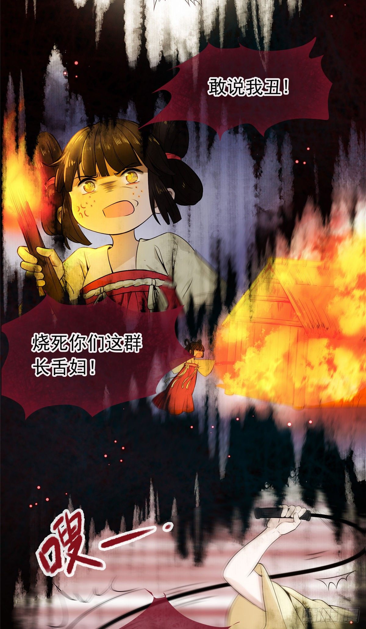 病娇暴君改拿绿茶剧本漫画,预告2图