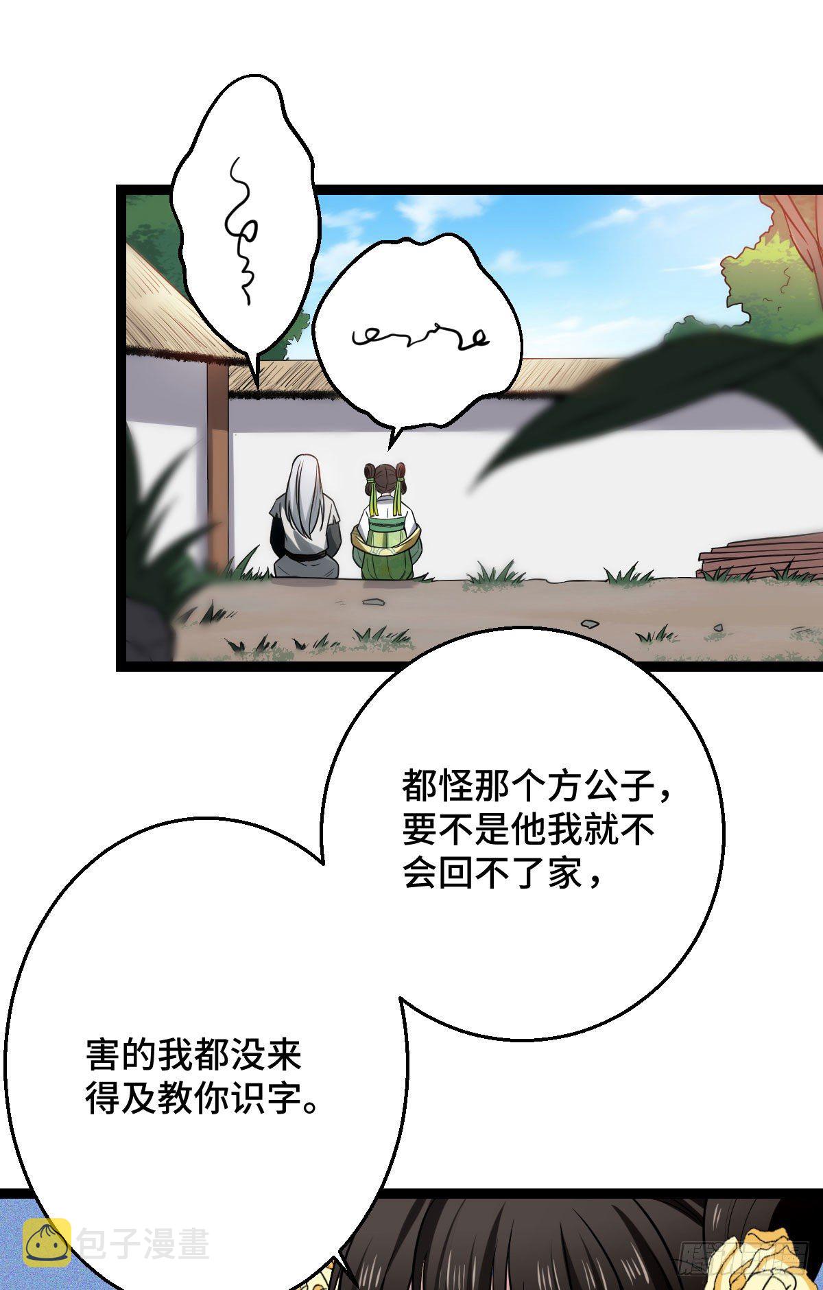 病娇暴君改拿绿茶剧本奇漫屋漫画免费漫画,36 一心保护1图