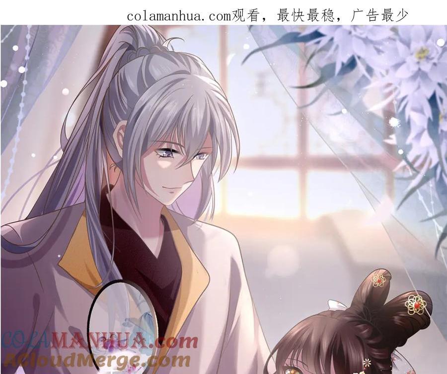 病娇暴君改拿绿茶剧本漫画,220 对与错1图