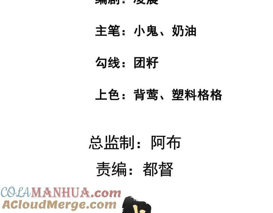 病娇暴君改拿绿茶剧本漫画,01 绝色童养夫 21图