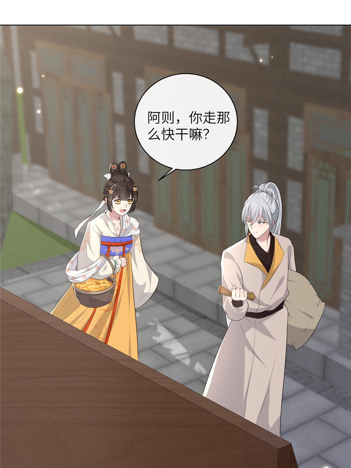 病娇暴君改拿绿茶剧本漫画,129 乖~把它吃了1图