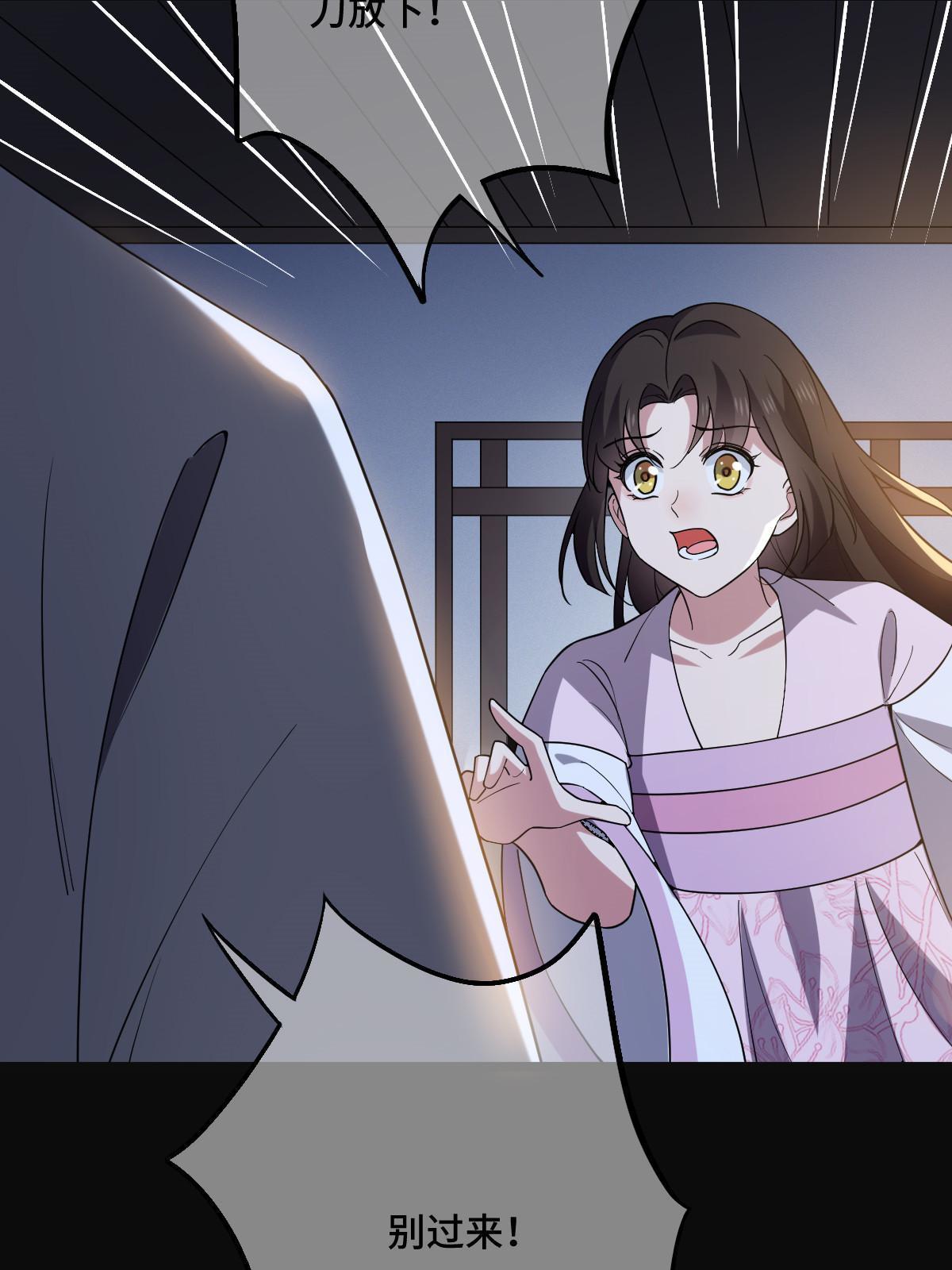 病娇暴君改拿绿茶剧本漫画,111 以命相抵1图