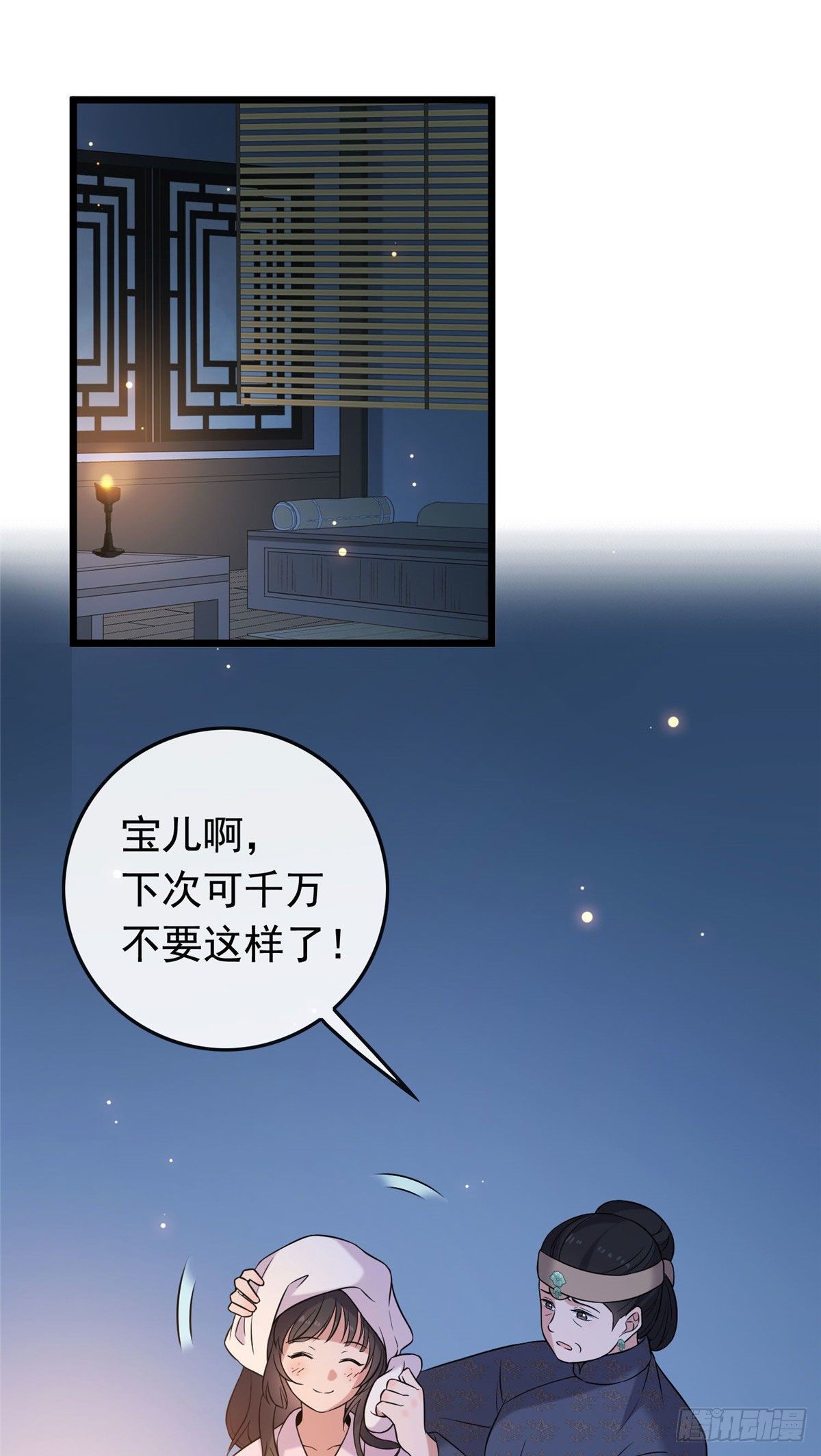 病娇暴君改拿绿茶剧本漫画,21 宝儿的危机2图