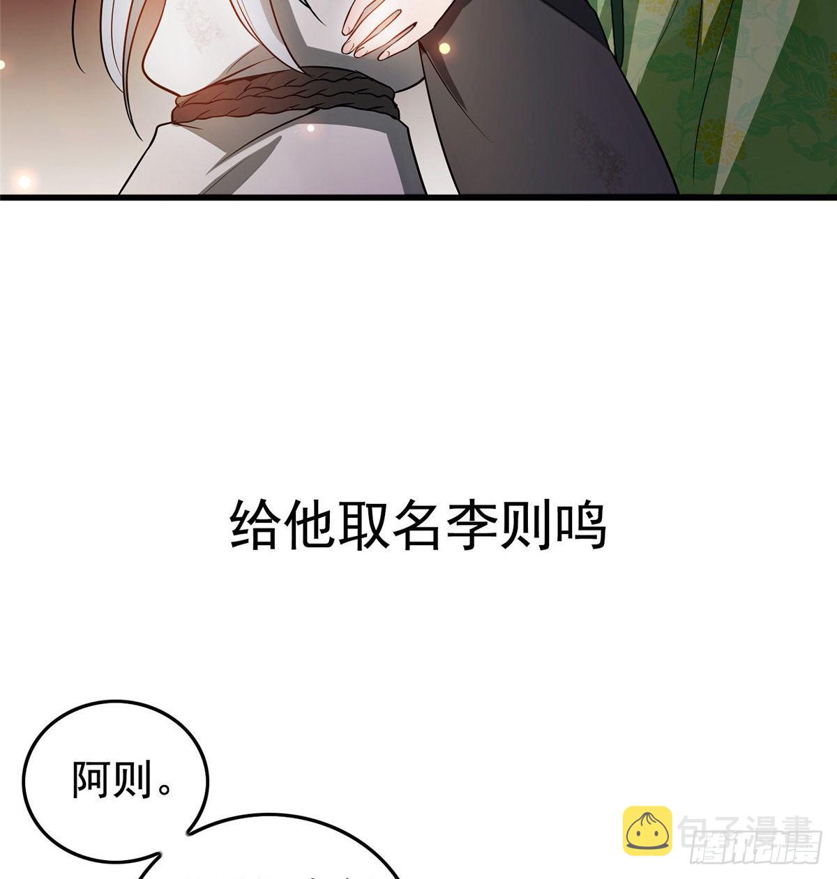 病娇暴君改拿绿茶剧本漫画,预告1图