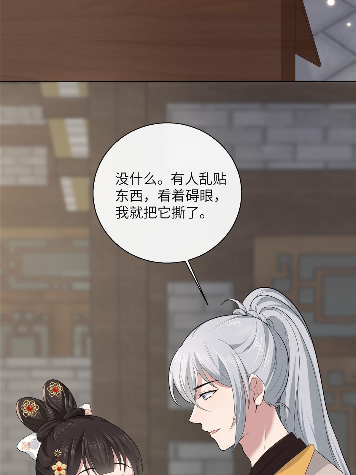 病娇暴君改拿绿茶剧本漫画,129 乖~把它吃了2图