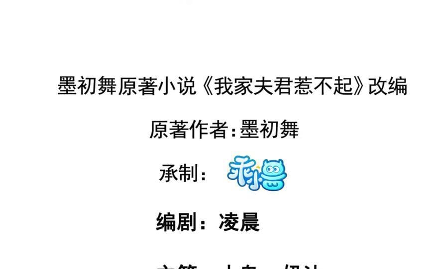 病娇暴君改拿绿茶剧本漫画,220 对与错2图
