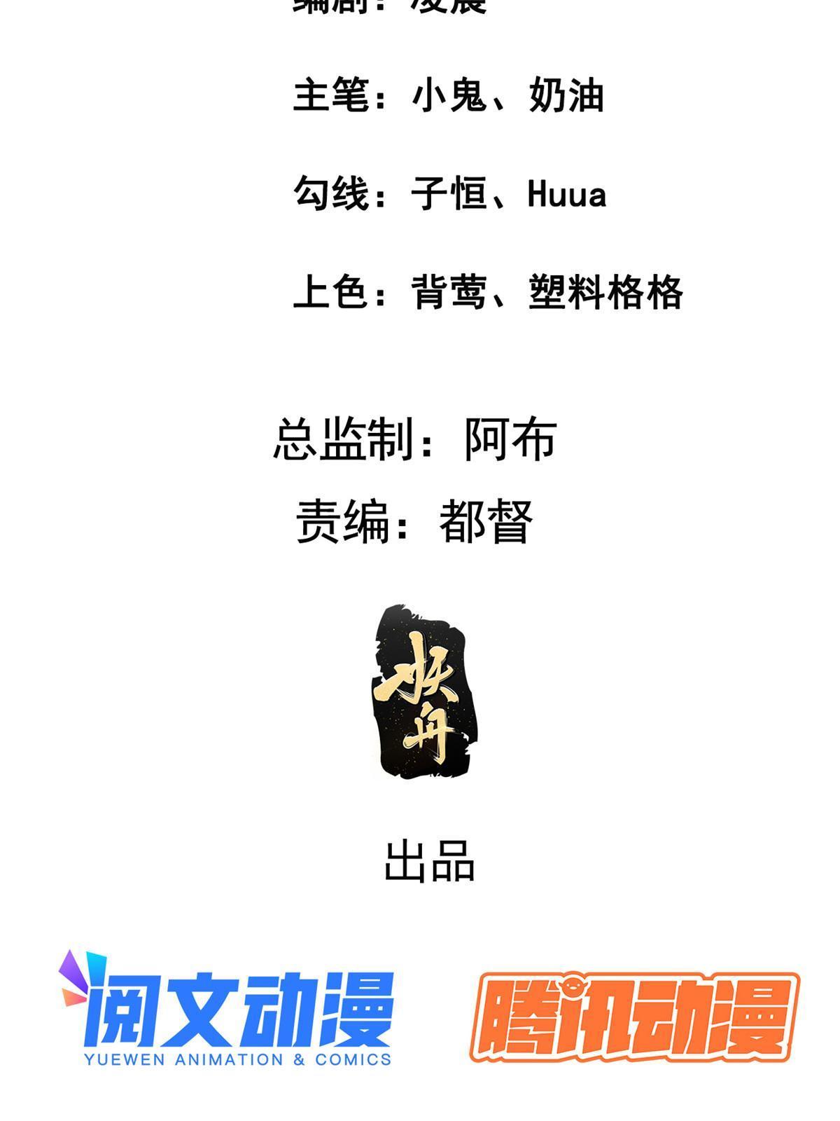病娇暴君改拿绿茶剧本漫画,136 狠人华离1图