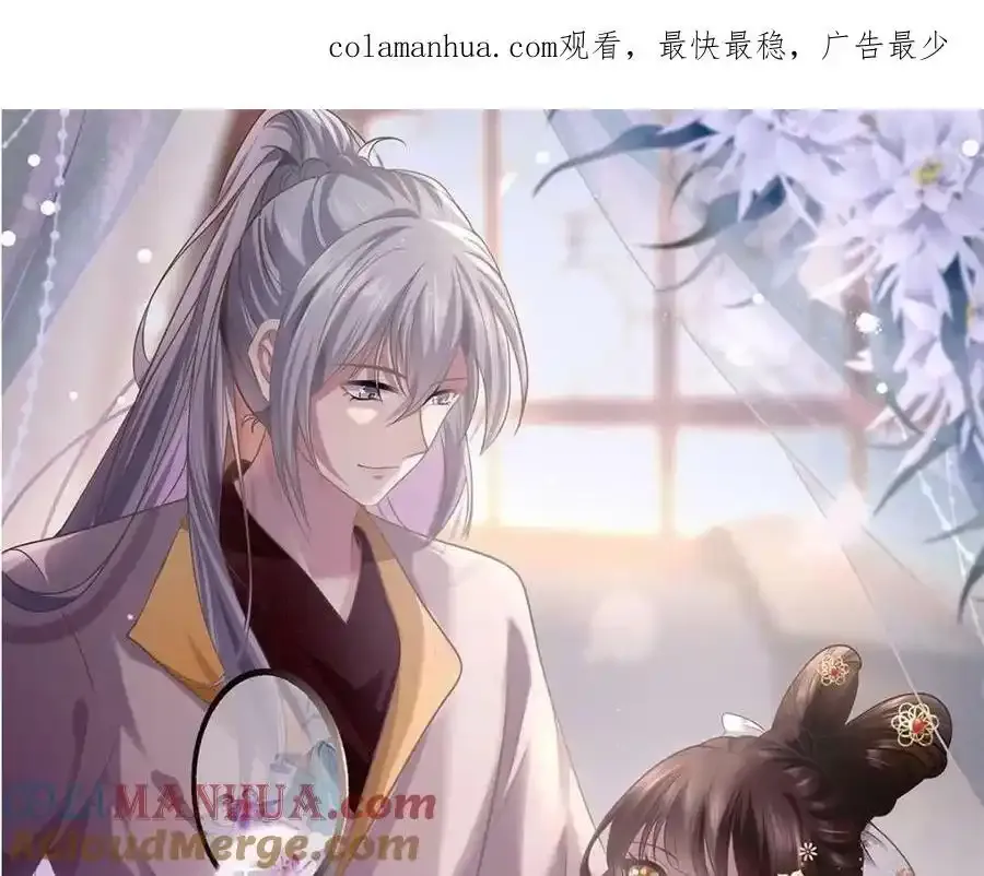 病娇暴君改拿绿茶剧本漫画,217 新帝上位1图