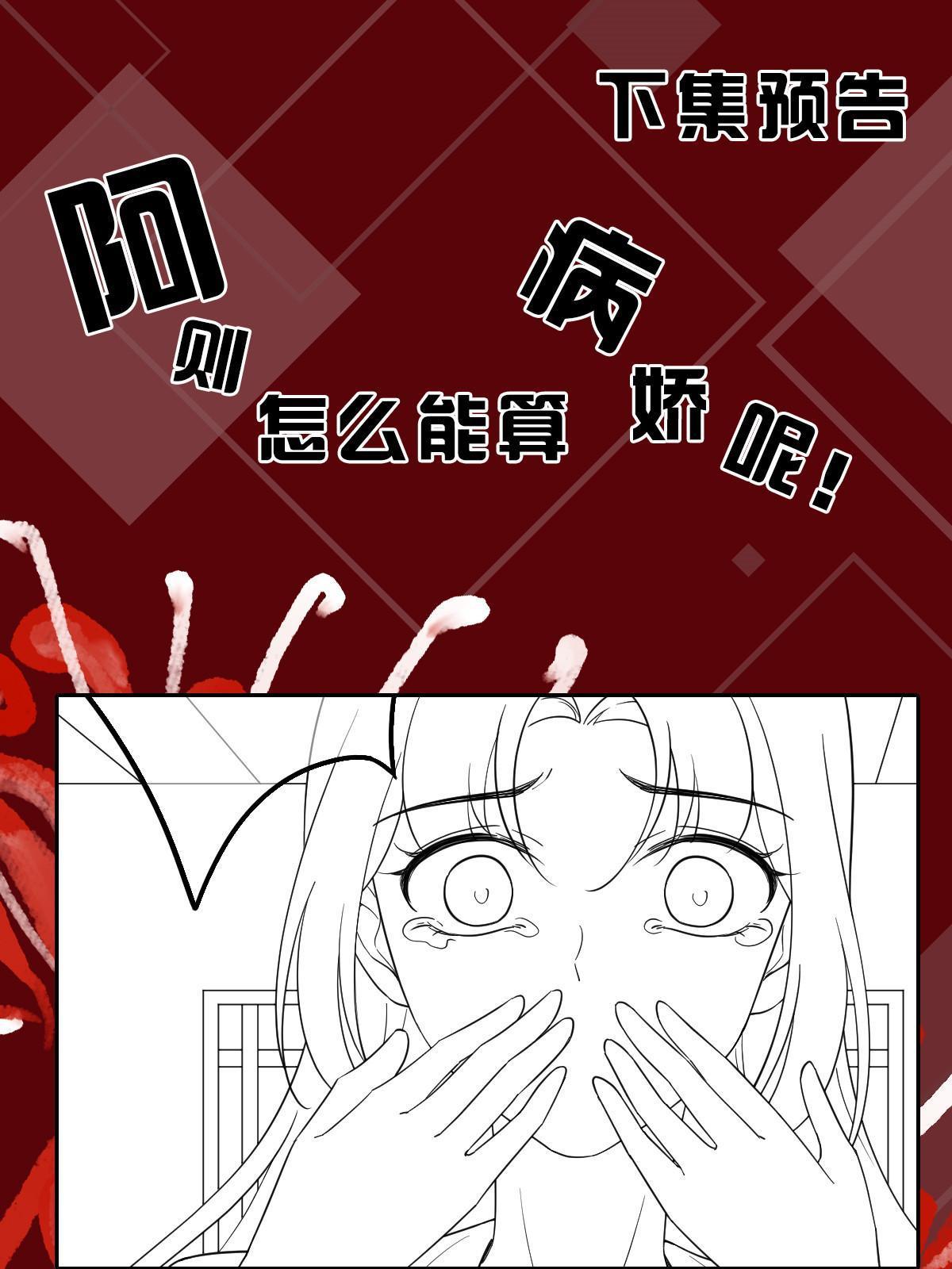 病娇暴君改拿绿茶剧本漫画,110 表明心意2图